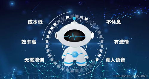 機器人智能外呼 軟件賦能與無限通話的未來