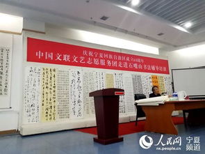 文藝春風化雨，志愿服務暖石嘴山——中國文聯(lián)文藝志愿服務團輔導培訓活動紀實