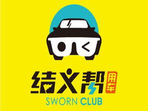 結義幫加盟投資全解析 從23.03萬元啟動看創業機會